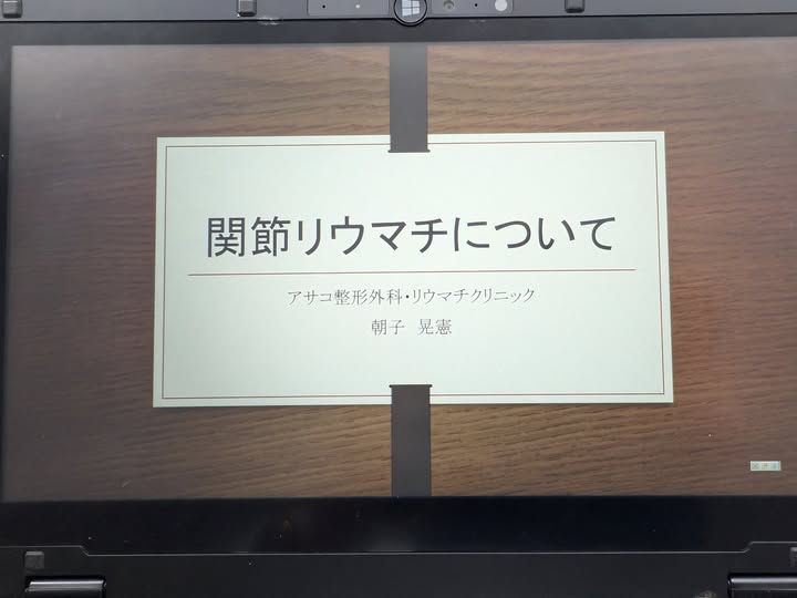 社内向け勉強会