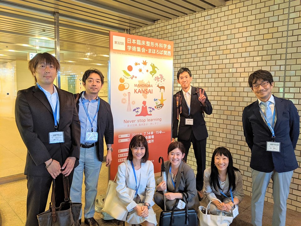 第32回日本臨床整形外科学会に参加してきました