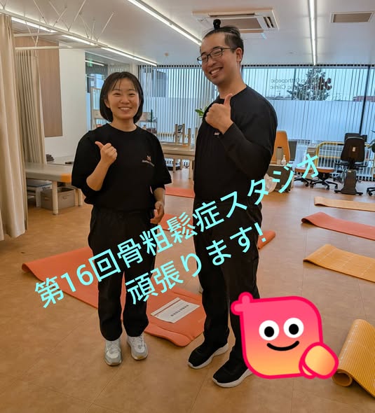 第16回 骨粗鬆症スタジオを開催いたしました。