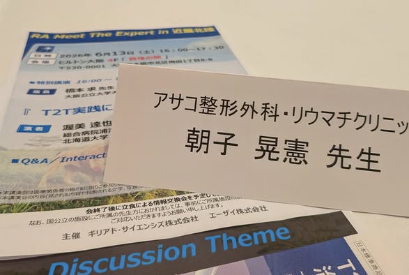 RA Meet The Expert in 近畿北陸