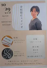 第13回骨粗鬆症スタジオのお知らせ