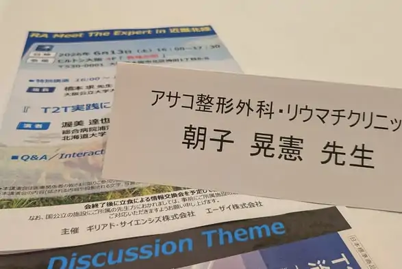 RA Meet The Expert in 近畿北陸